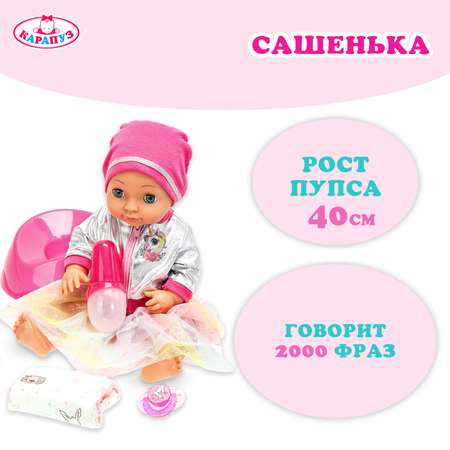 Кукла пупс Карапуз Шаинский
