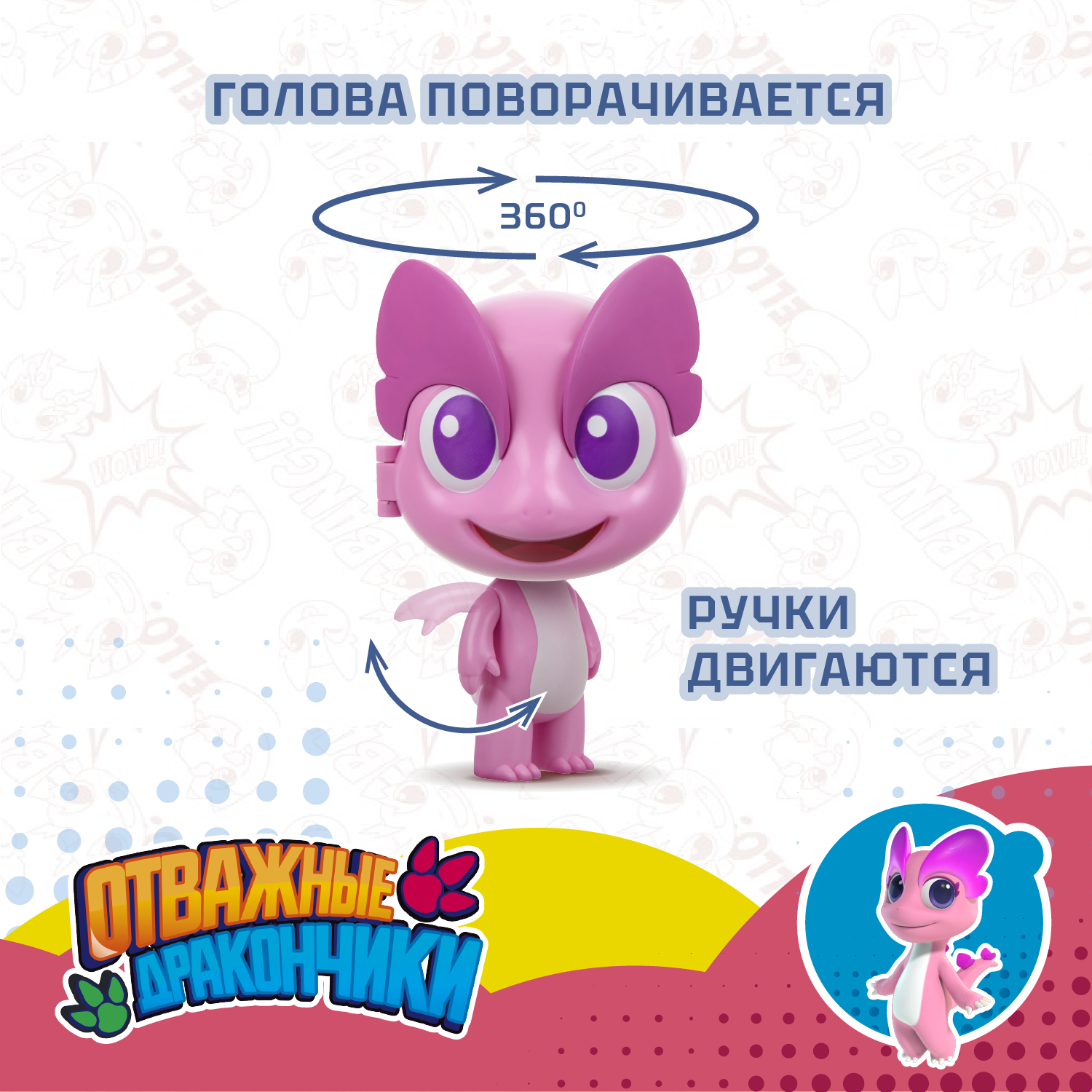 Фигурка Отважные дракончики Мими мини - фото 4