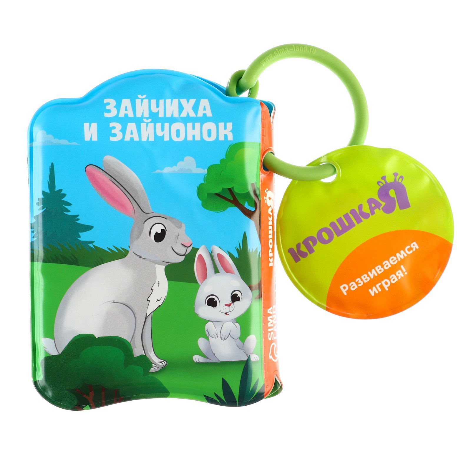 Игрушка Крошка Я книжка - фото 6