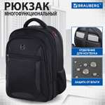 Рюкзак Brauberg Relax
