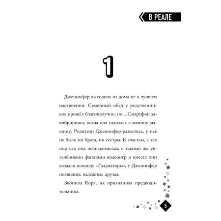 Книга Эксмо Бравл старс Марафон 48