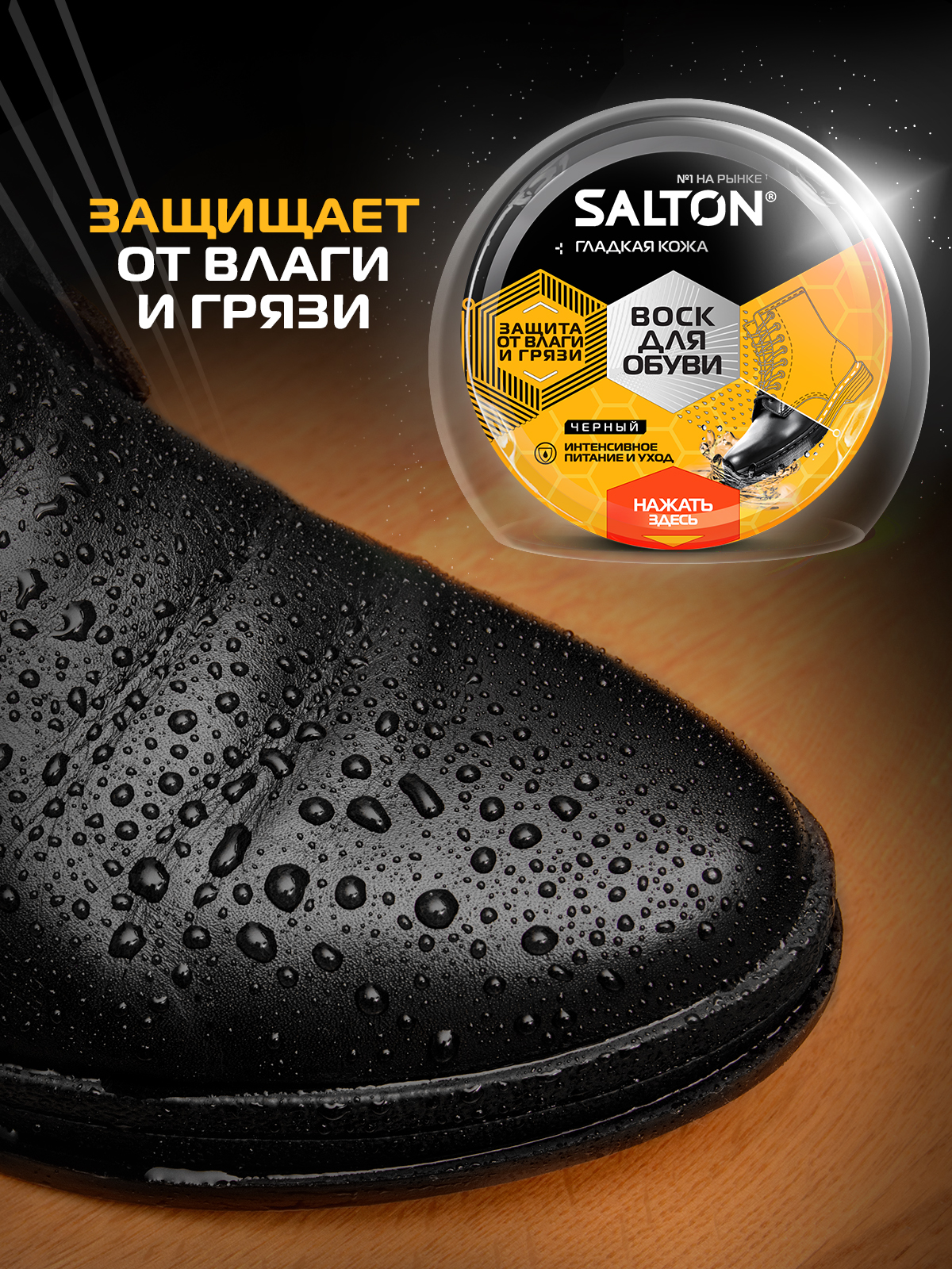 Крем Salton 4650/18 - фото 6