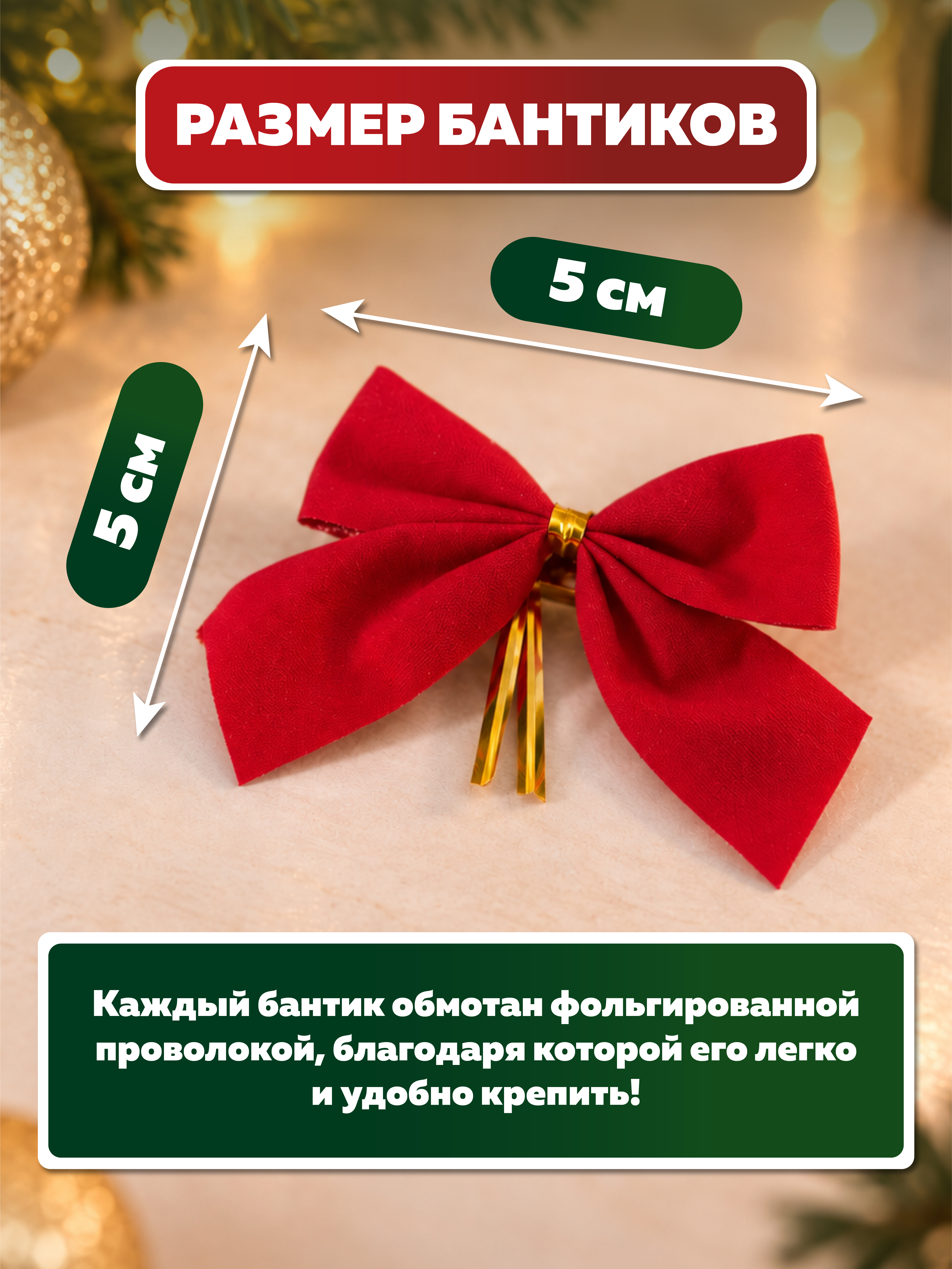 Украшение ёлочное AXLER бантики красные набор 24 шт новогодние маленькие - фото 4