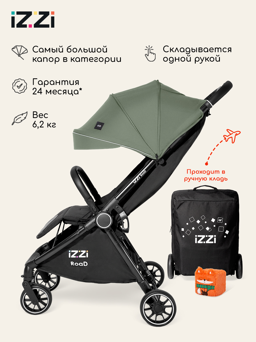 Коляска прогулочная iZZi для путешествий зеленый - фото 1
