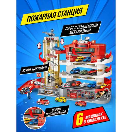 Парковка Handers Пожарная станция