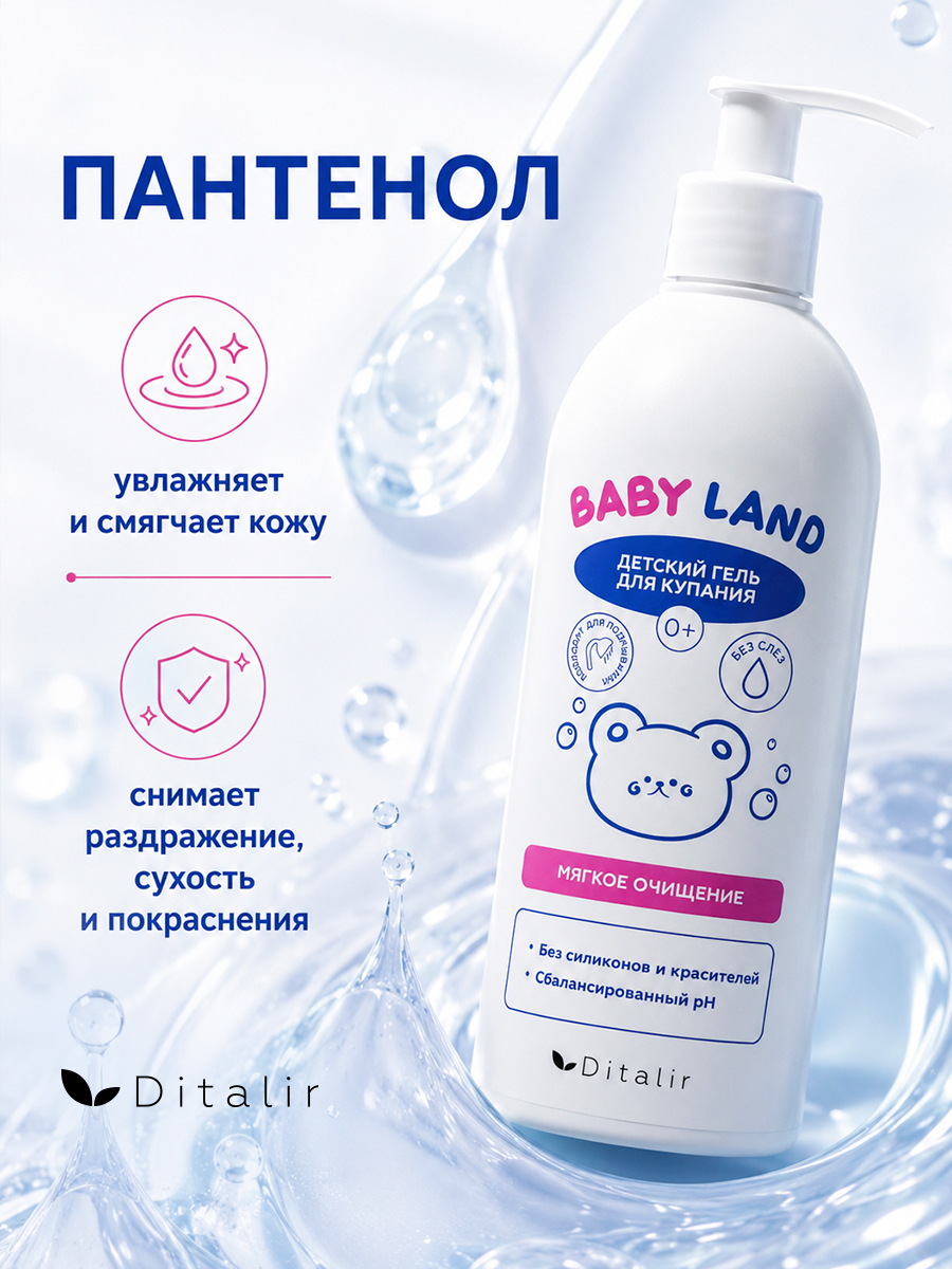 Гель для купания Диталир Мягкое очищение, С чередой 500 мл - фото 8