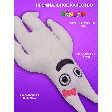 Мягкая игрушка NEVADA банбан 30 см