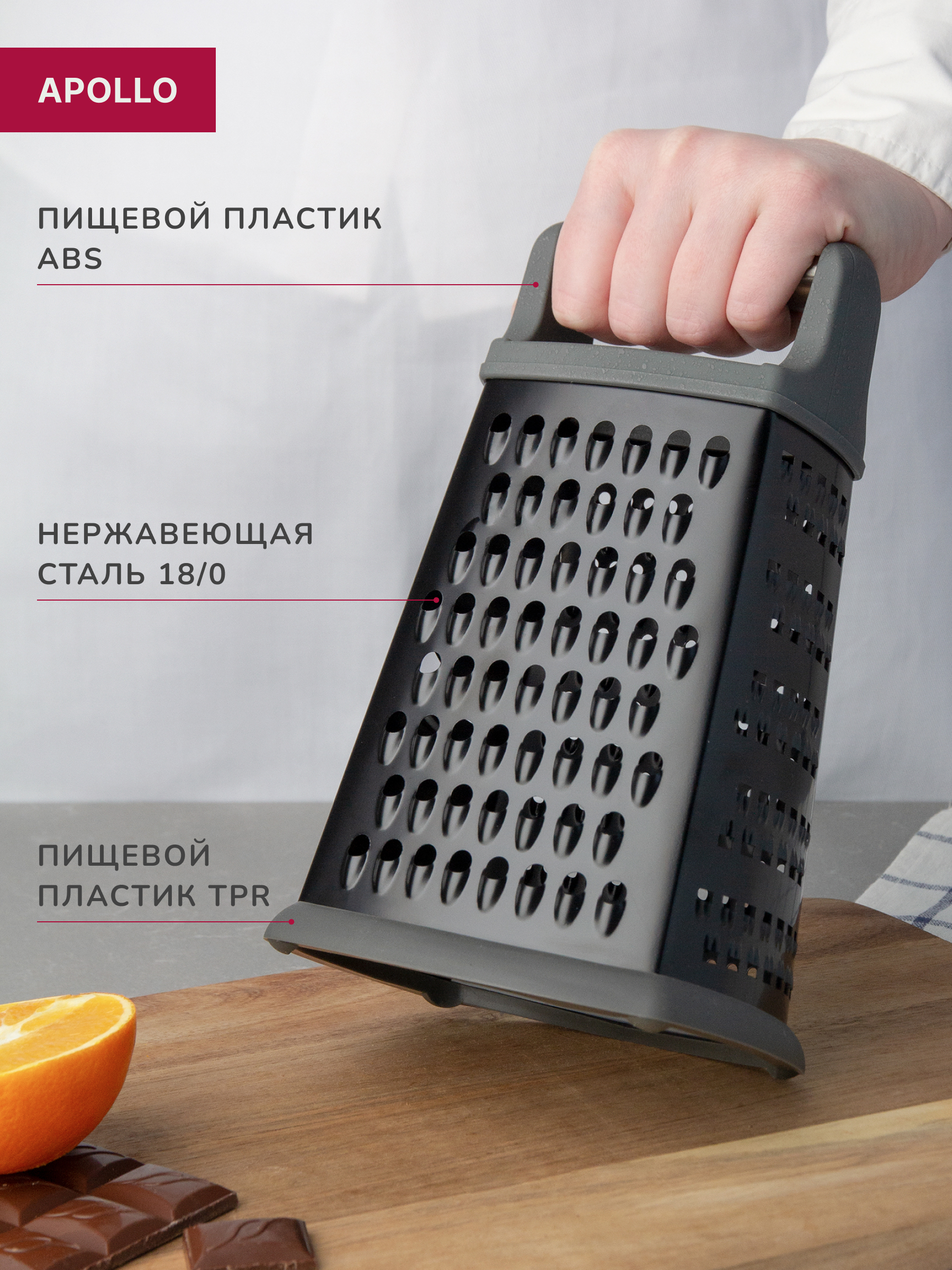 Терка четырехгранная APOLLO 22 см - фото 6