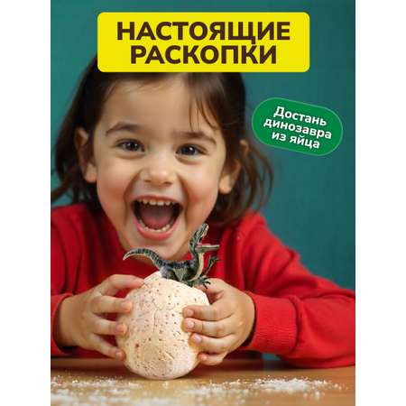 Набор для раскопок ON TIME