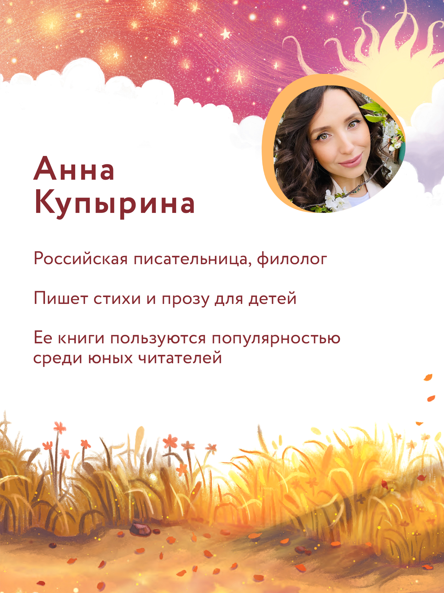 Книга Феникс Премьер Улыбнись! Добрая история для детей - фото 8