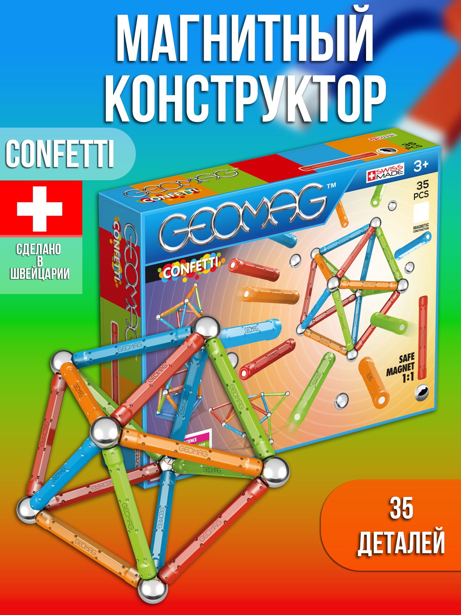 Конструктор Geomag магнитный - фото 5