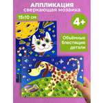 Набор для творчества Дрофа-Медиа аппликация Кошка Собака