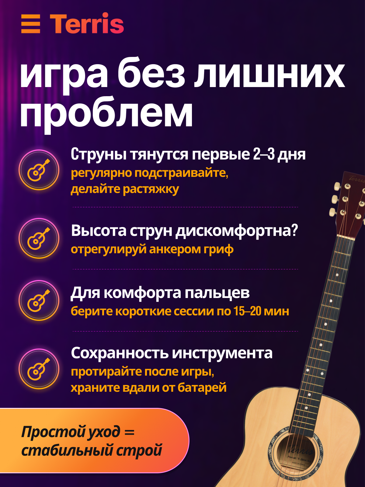 Игрушка музыкальная Terris TF-380A NA гитара - фото 5