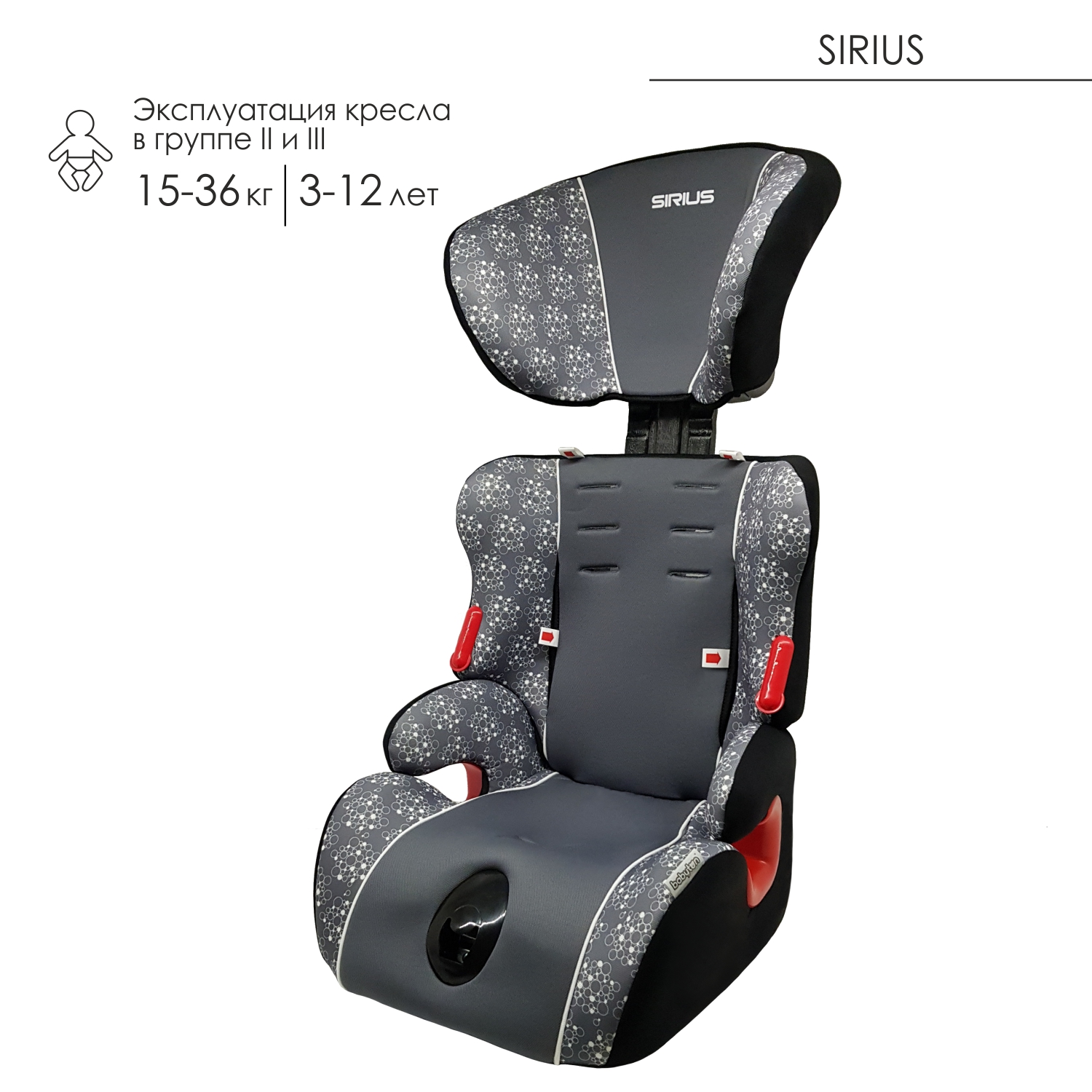 Автокресло Babyton Sirius Orion 1/2/3 (9-36 кг) - фото 11