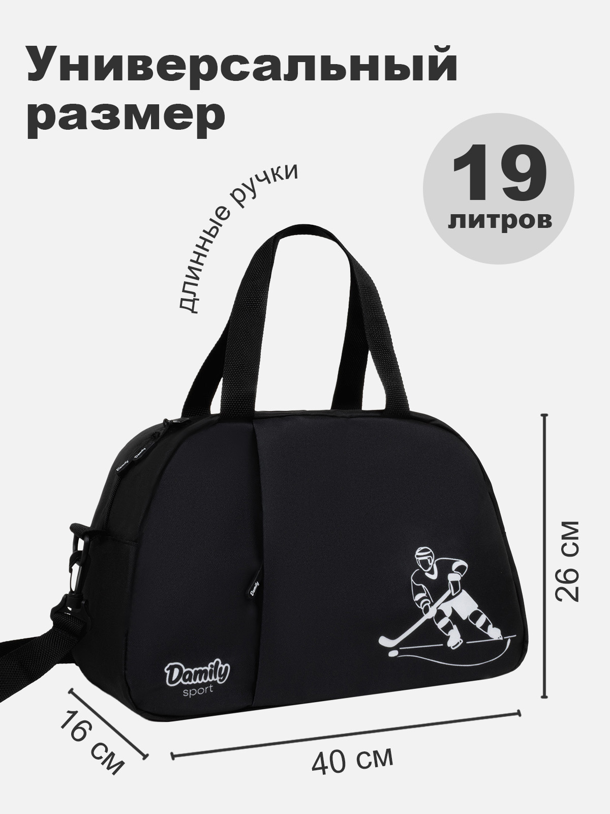 Спортивная сумка Damily - фото 2