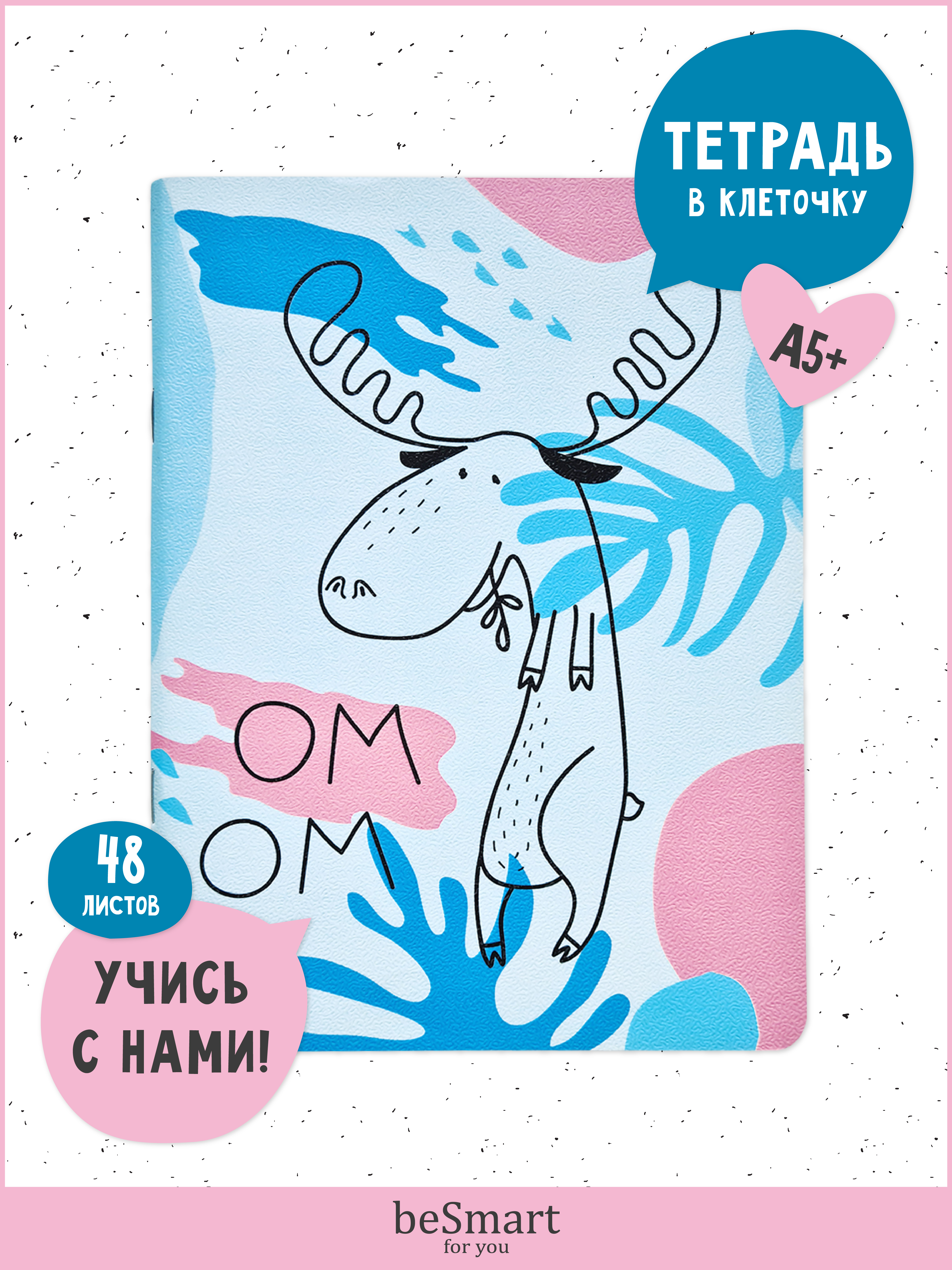 Общая тетрадь Be Smart клетка - фото 1