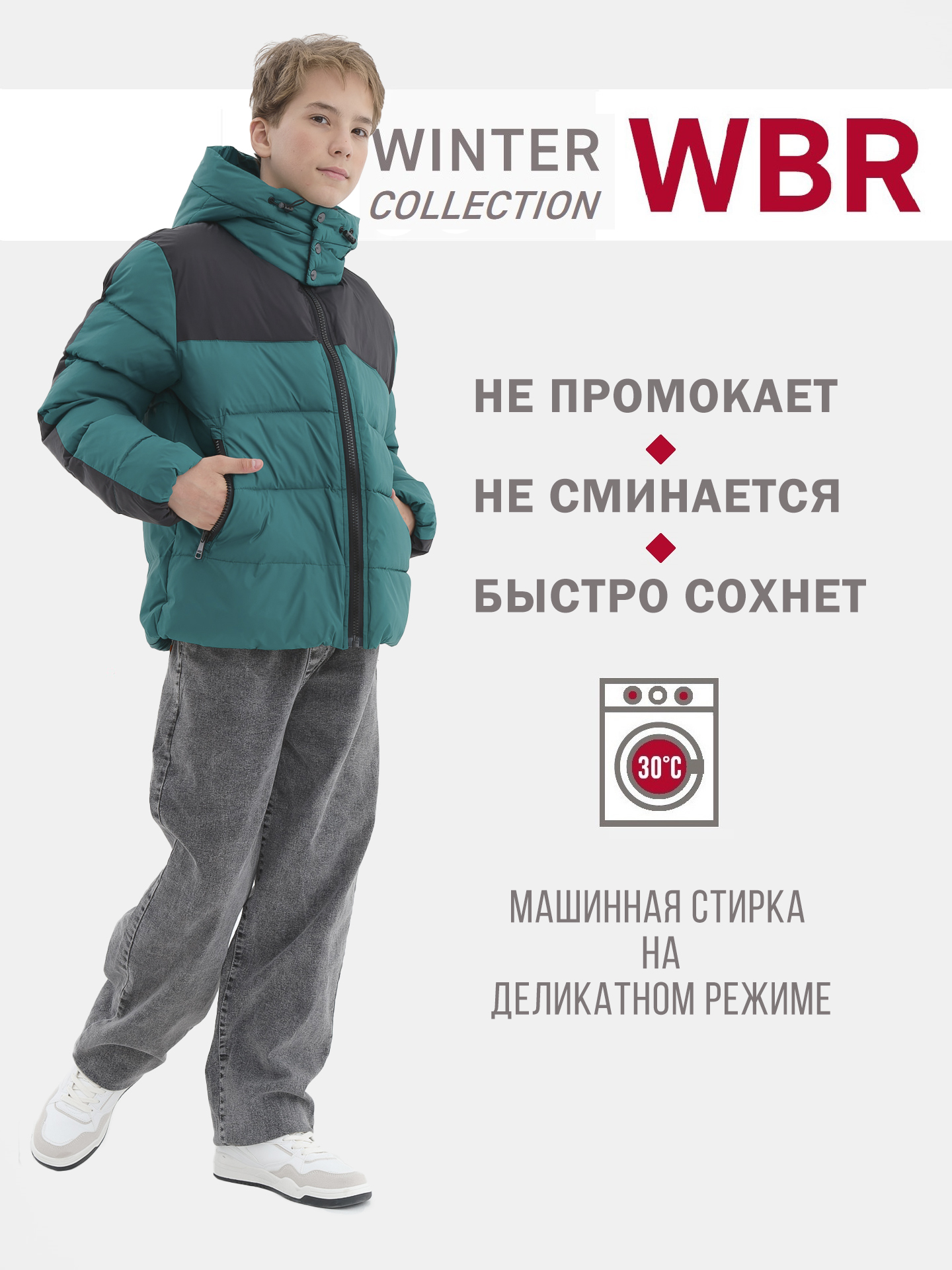 Куртка WBR 72-007 - фото 3
