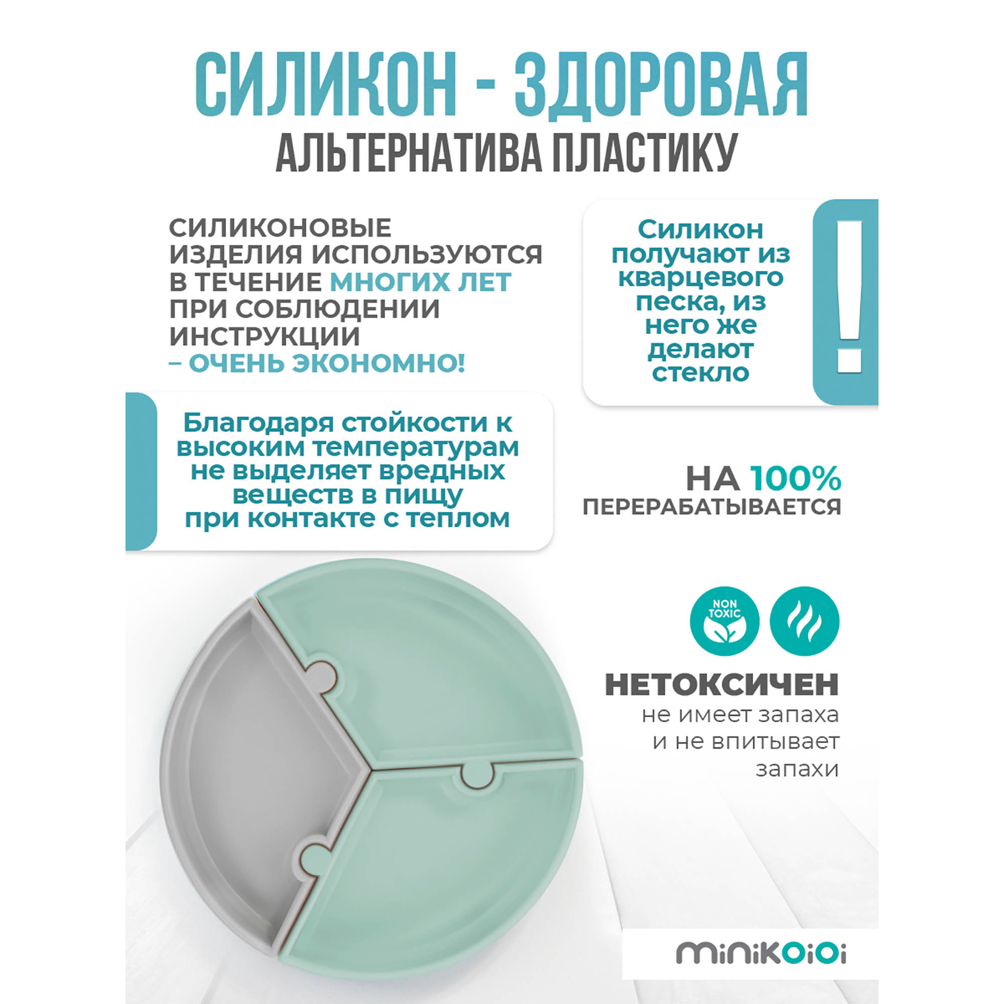 Тарелка MinikOiOi 1 шт. в ассортименте - фото 5