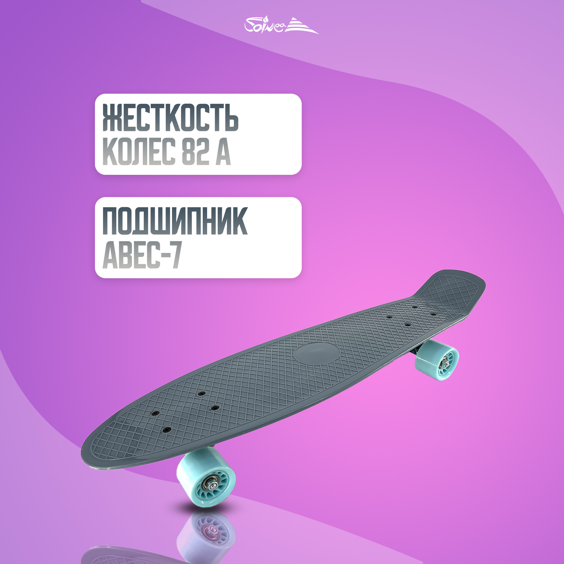Пенни борд Saimaa - фото 3