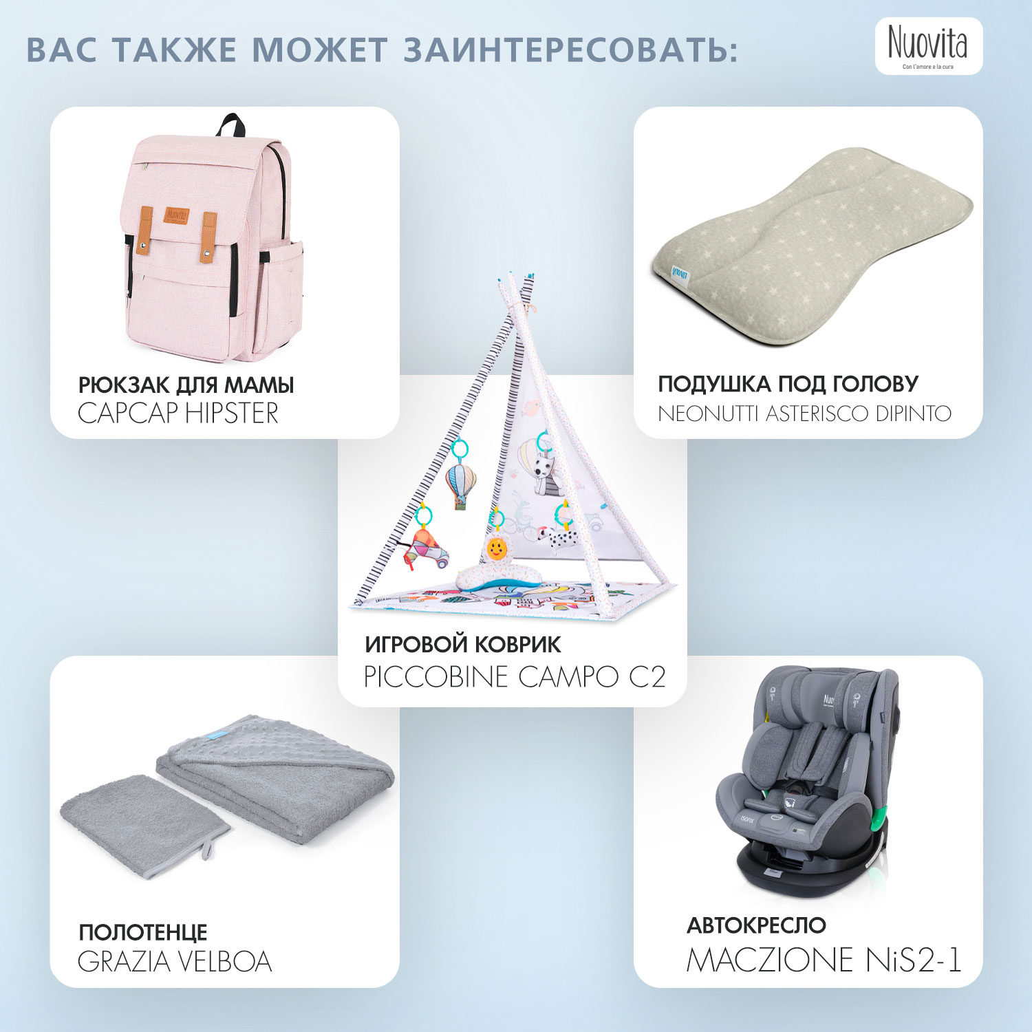 Колыбель Nuovita Accanto Dalia - фото 11