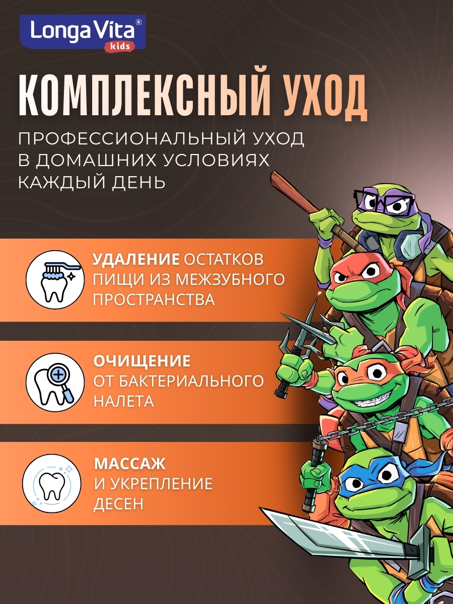 Зубная щетка электрическая LONGA VITA - фото 9