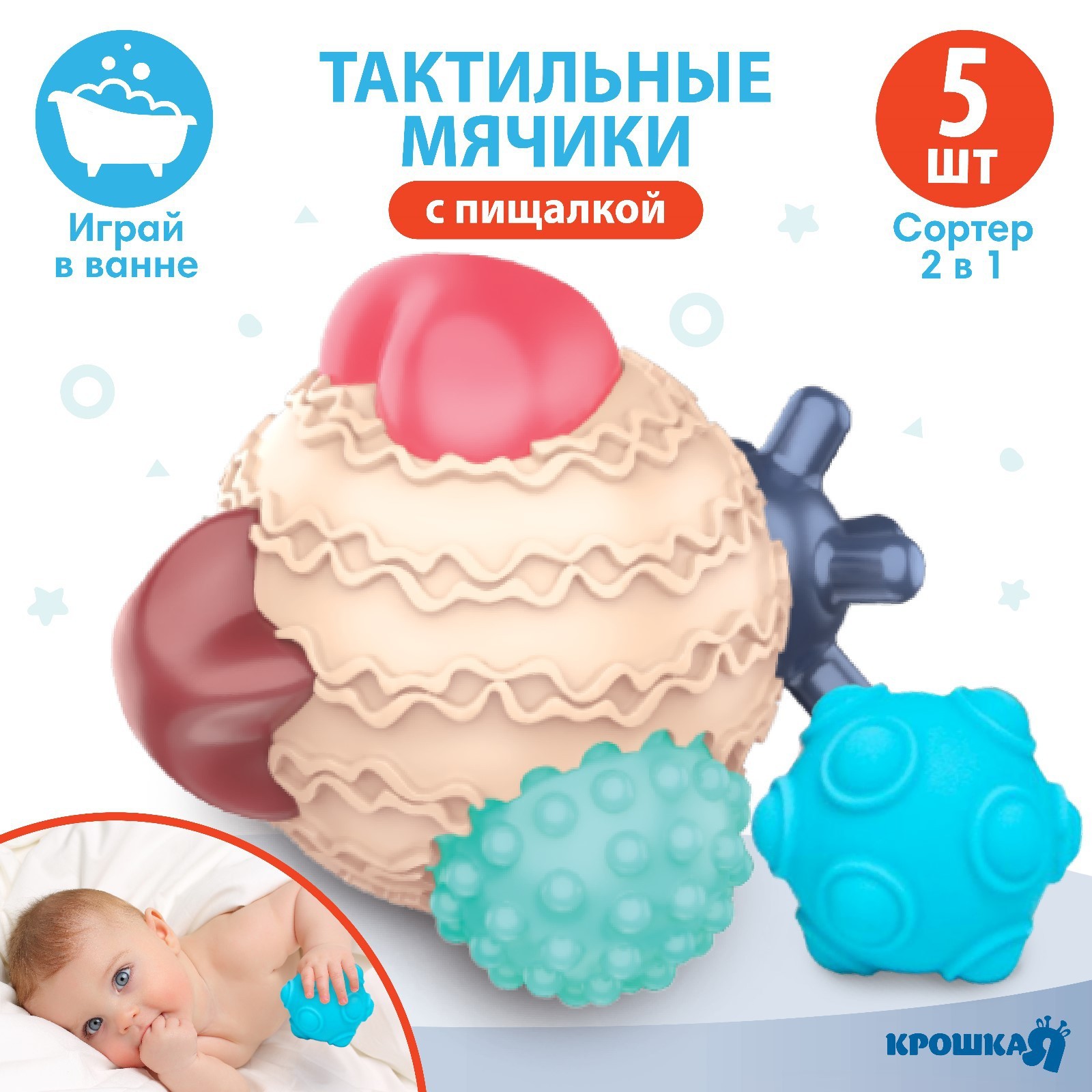 Игрушка Крошка Я - фото 1