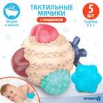 Игрушка Крошка Я