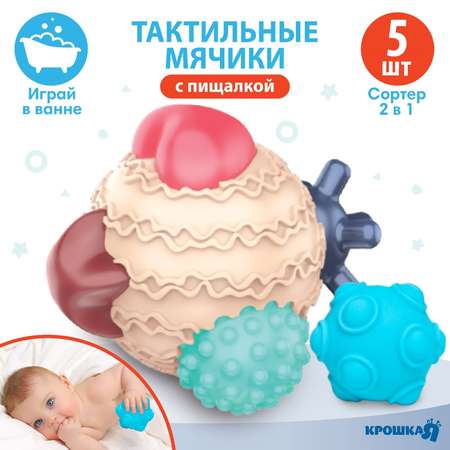 Игрушка Крошка Я