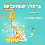 Игрушка MagicStyle Весёлые Утята на Горке