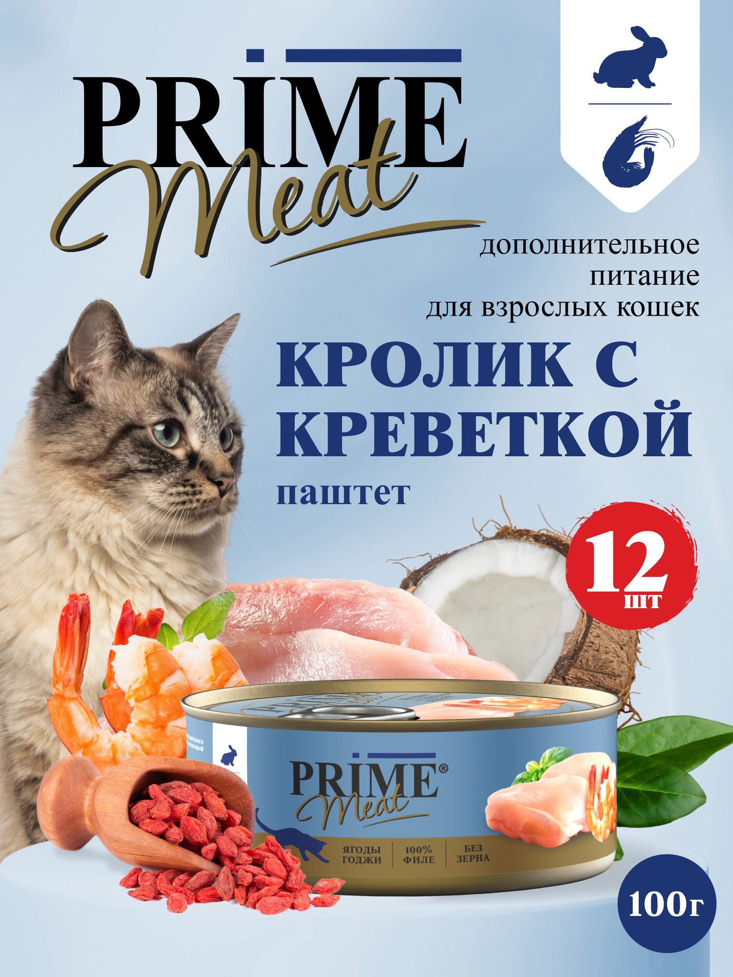 Корм для кошек влажный Prime Meat Кролик с креветкой паштет ж/б 100г 12 шт. - фото 1