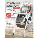 Стульчик для кормления Babyhit Topping