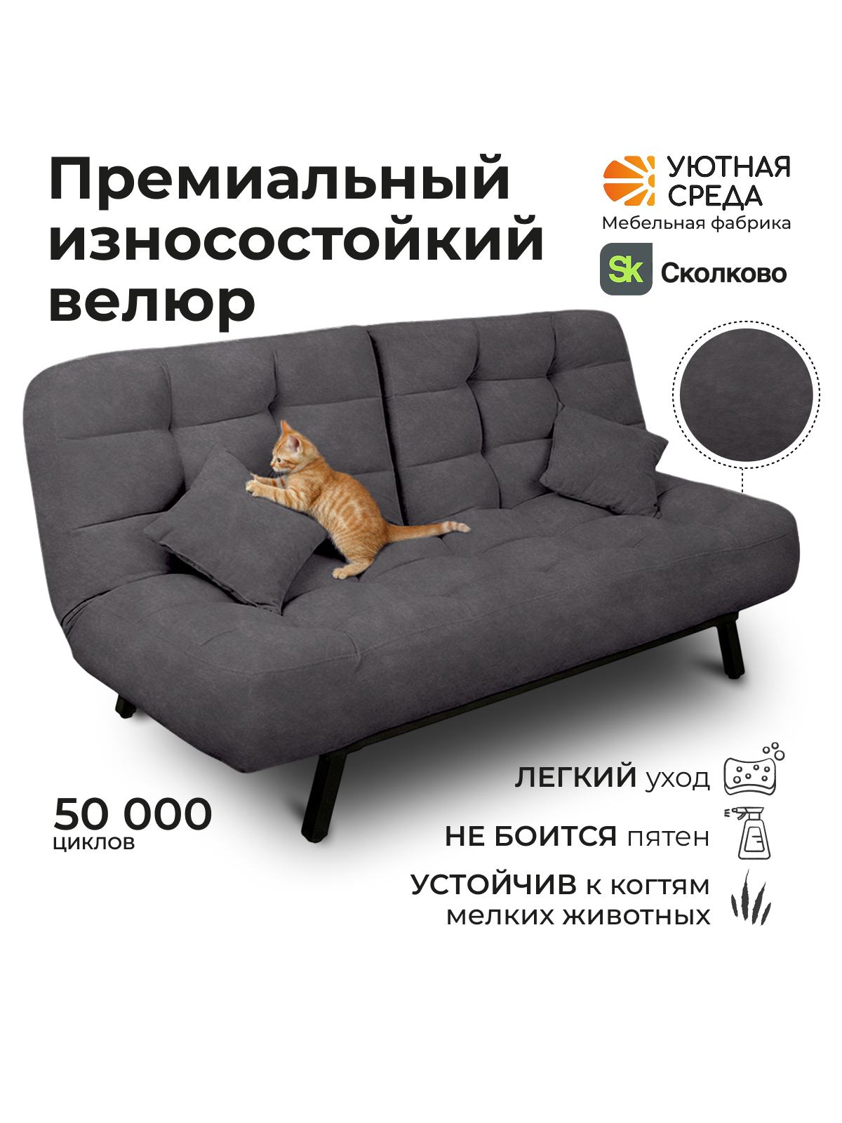 Диван Уютная среда графитовый велюр черный - фото 6