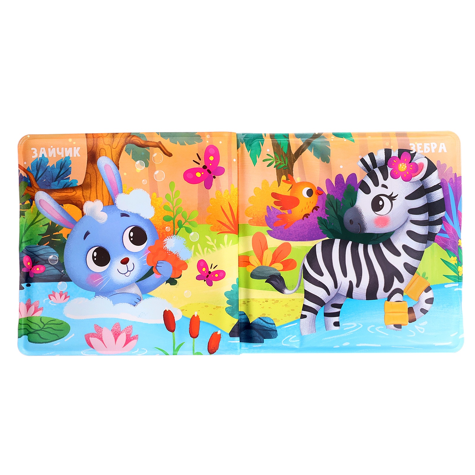 Книжка игрушка Крошка Я для ванны и игрушки для купания набор Зверята - фото 4
