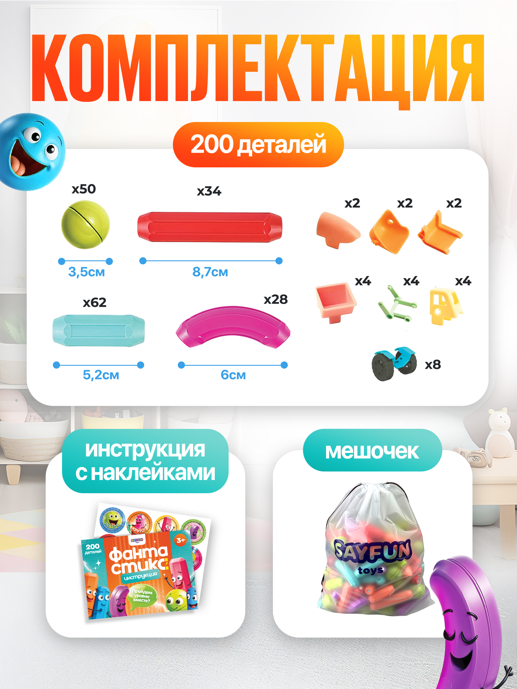 Конструктор SAYFUN toys магнитный 200 дет. - фото 9