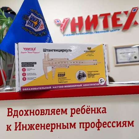 Конструктор Роботрон Инструменты деревянный