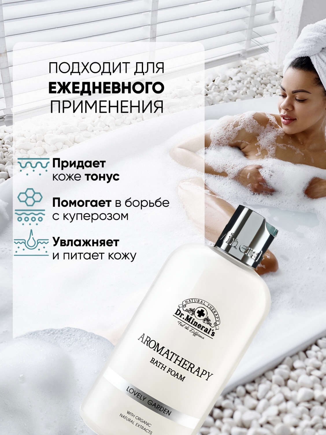 Пена Dr.Minerals Экстракт девясила 500 мл - фото 7