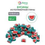 Набор для творчества Astra Craft Бусины Арбуз 50шт