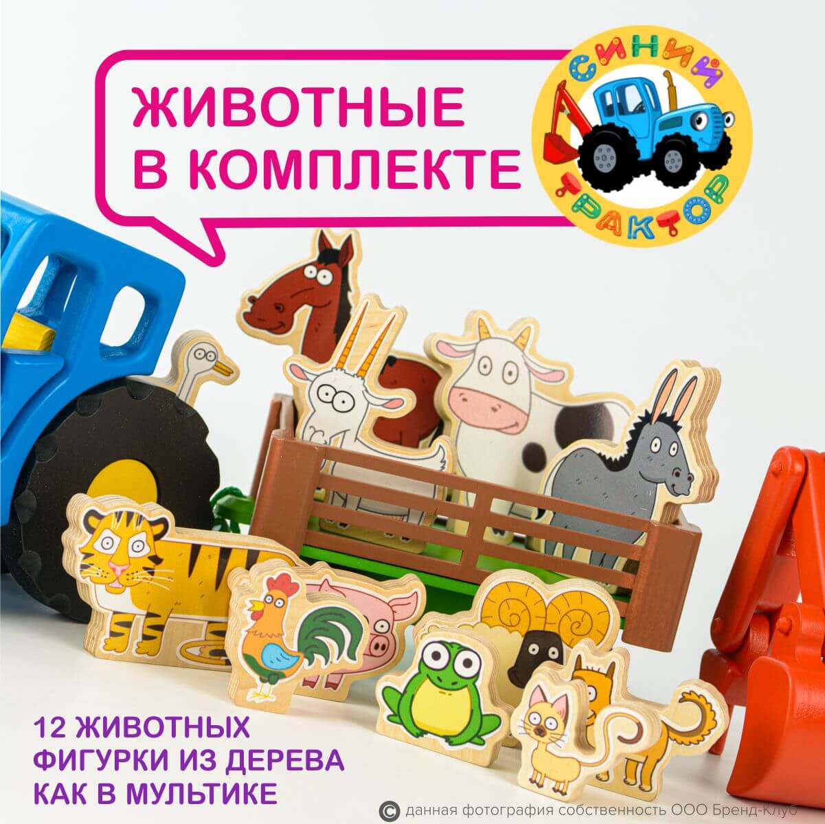 Игровой набор Синий трактор - фото 6