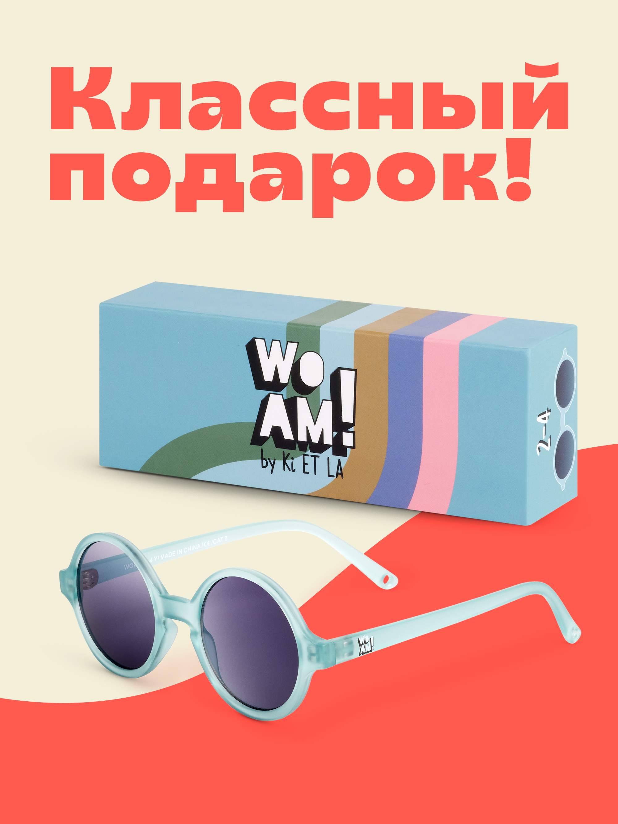 Очки солнцезащитные KiETLA WO2SUNSKY - фото 4