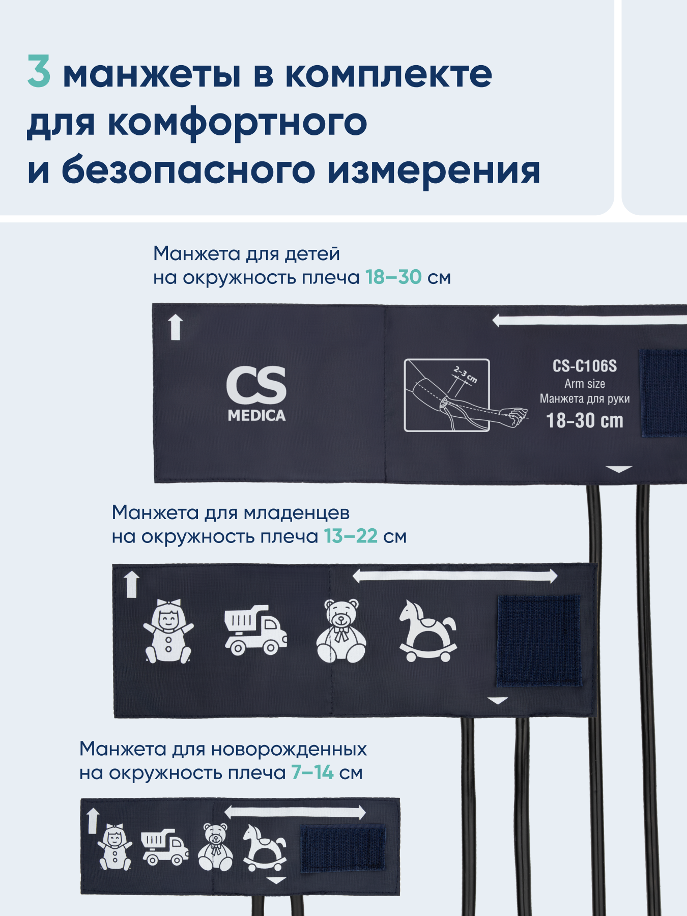 Тонометр механический CS MEDICA CS-106 Kids 3 - фото 6