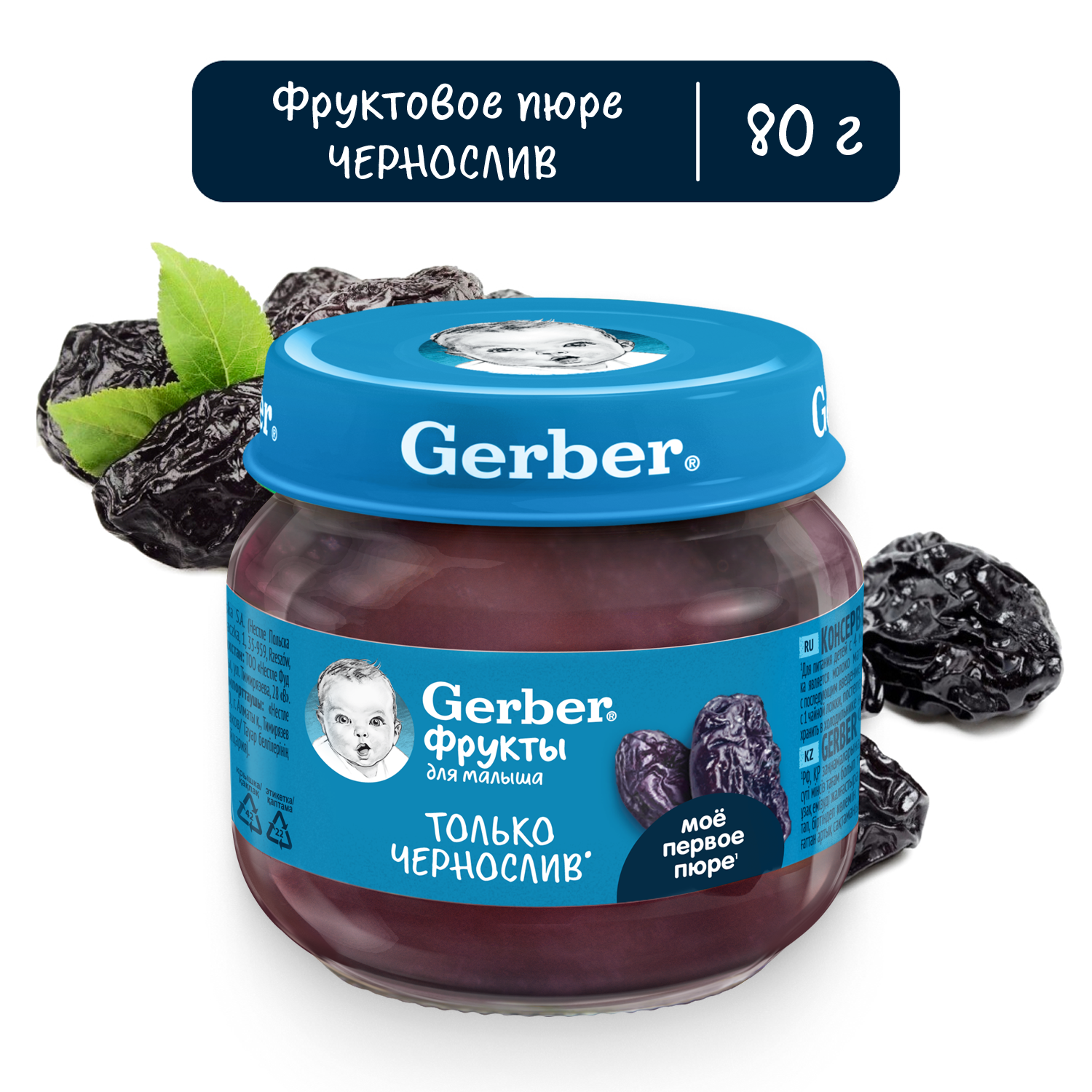 Пюре Gerber Чернослив с 4 мес 80 г - фото 1