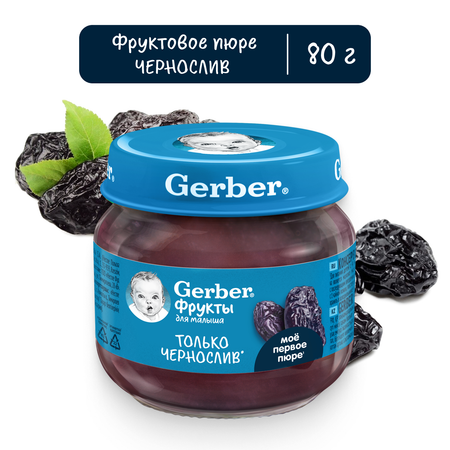 Пюре Gerber Чернослив с 4 мес 80 г