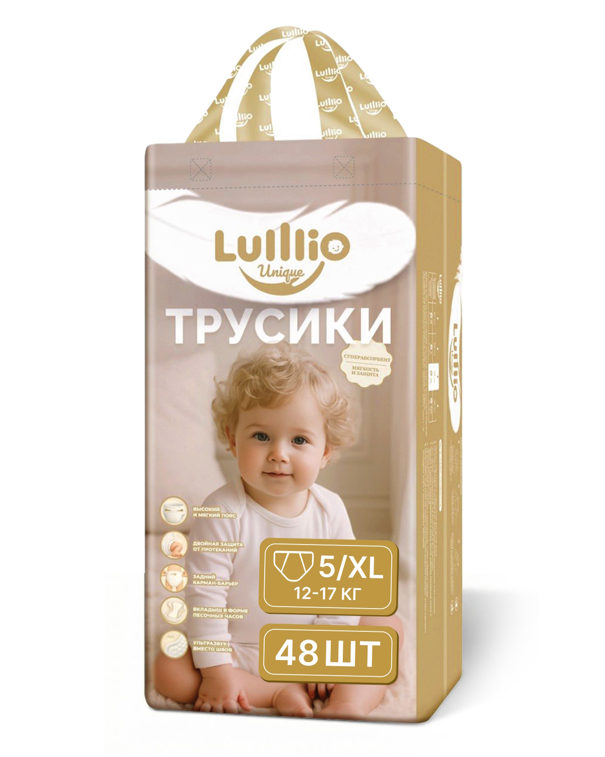 Трусики Lulllio ночные XL (12-17 кг) 48 шт. - фото 12