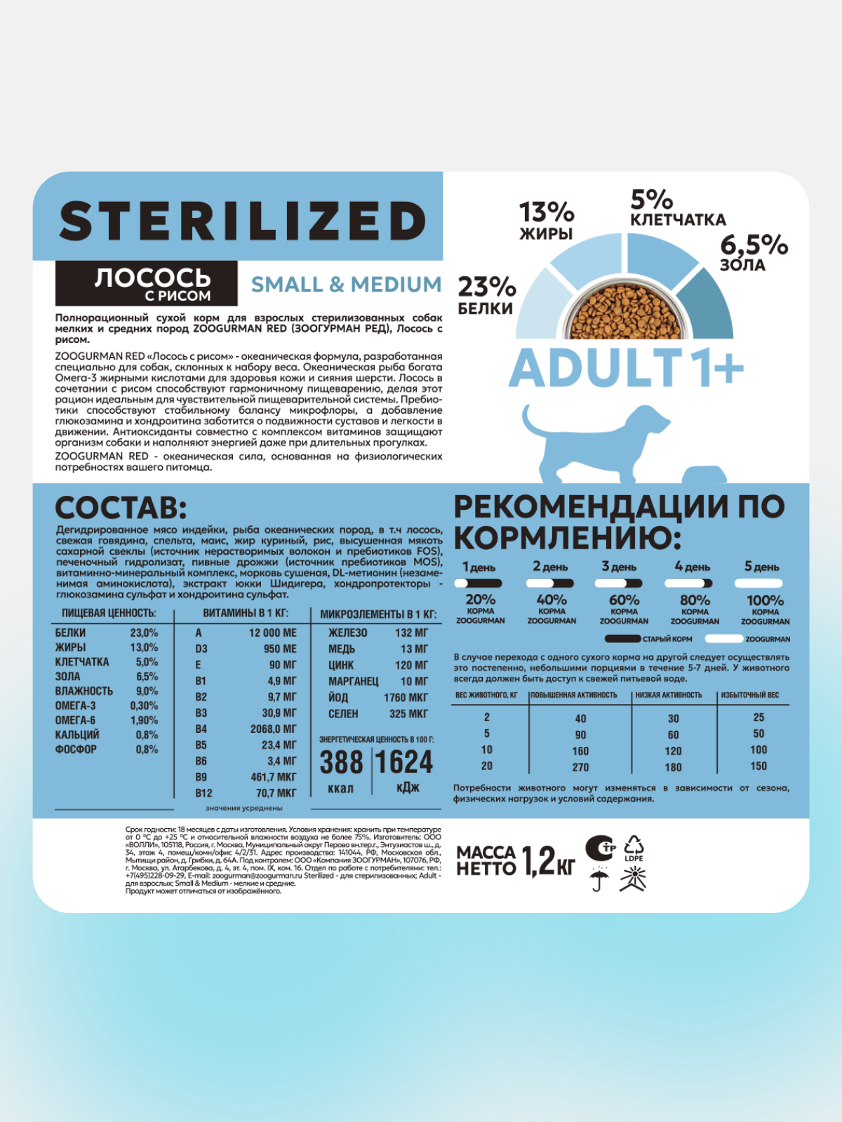 Корм сухой Зоогурман RED Лосось с рисом, 1,2 кг - фото 3