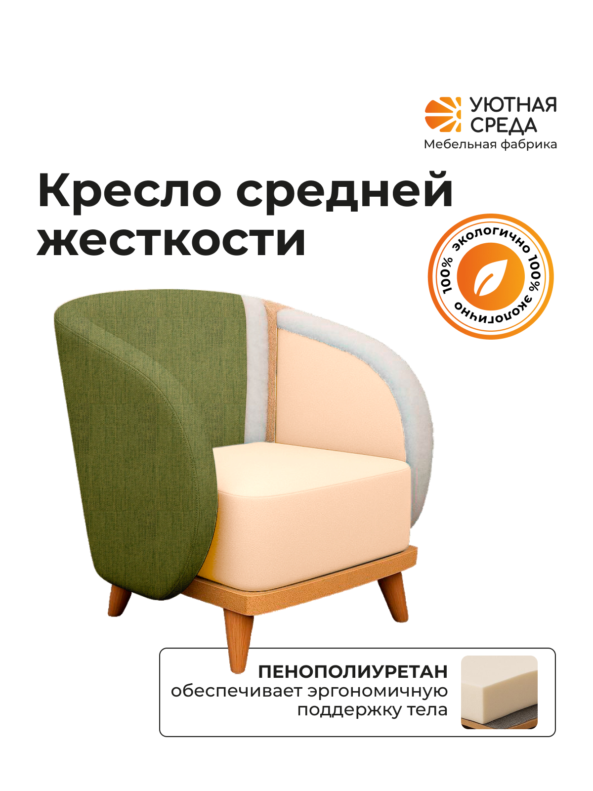 Кресло Уютная среда К300 зеленый - фото 5