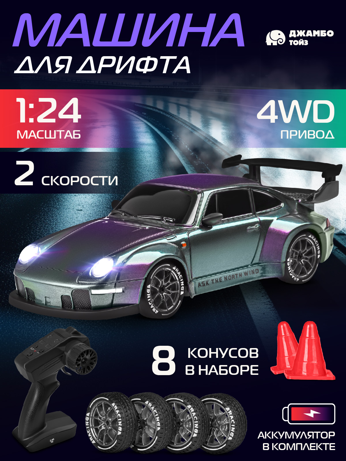Автомобиль РУ AUTODRIVE для дрифта 1:24 - фото 2