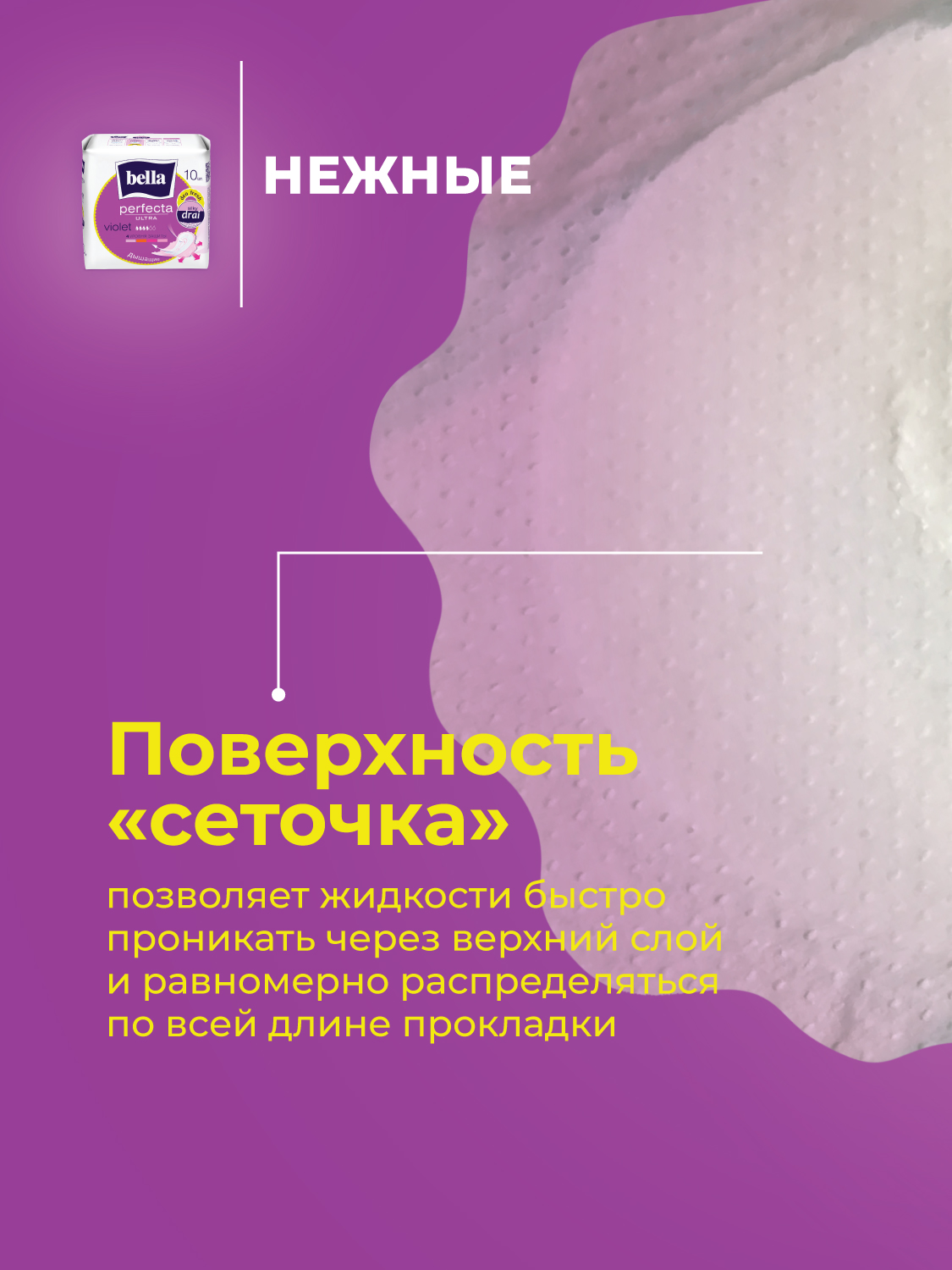 Прокладки ультратонкие BELLA Perfecta Ultra Violet deo fresh 20 шт х 2 упаковки - фото 7