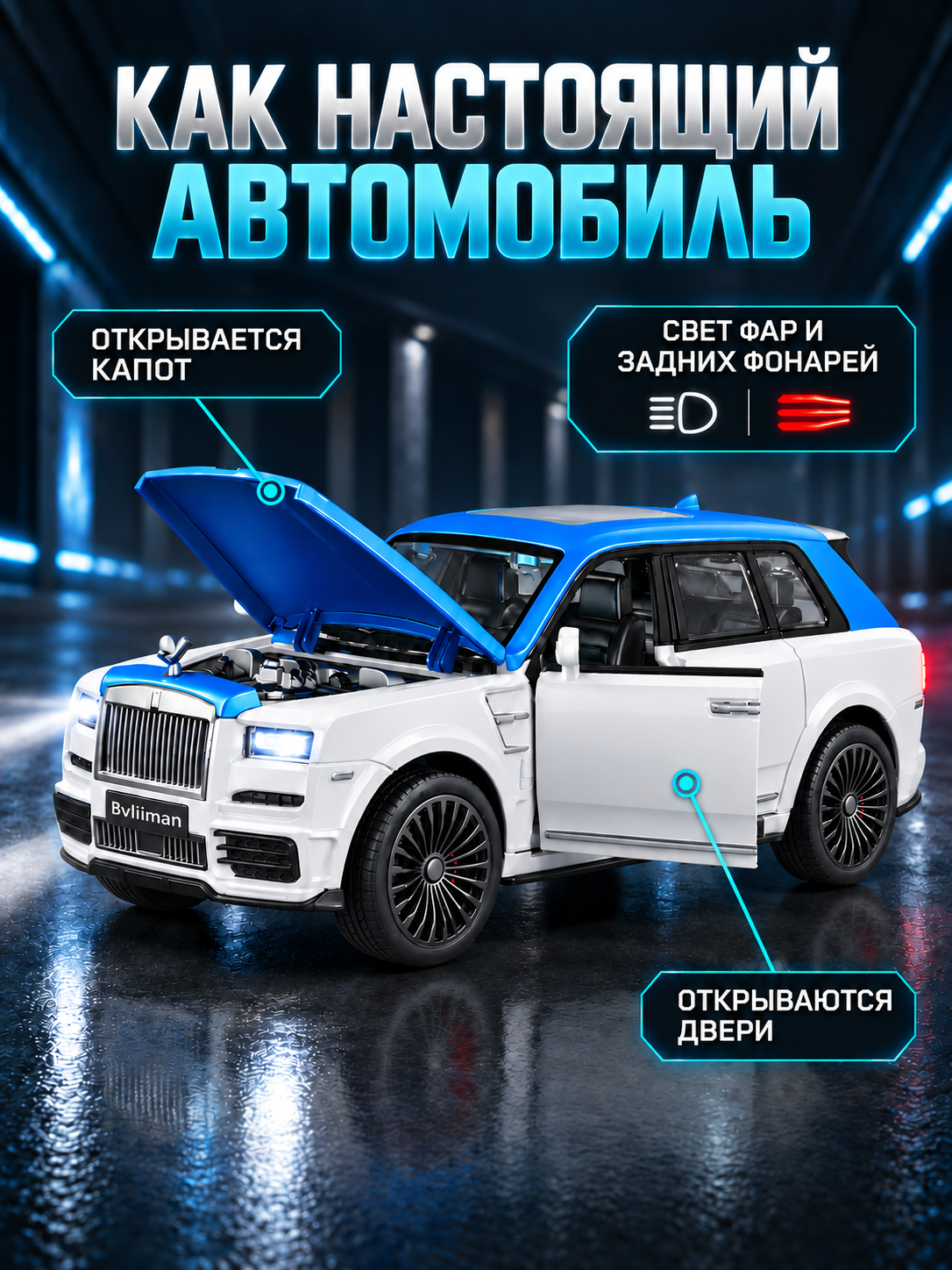Внедорожник РУ AUTODRIVE сине-белый - фото 2
