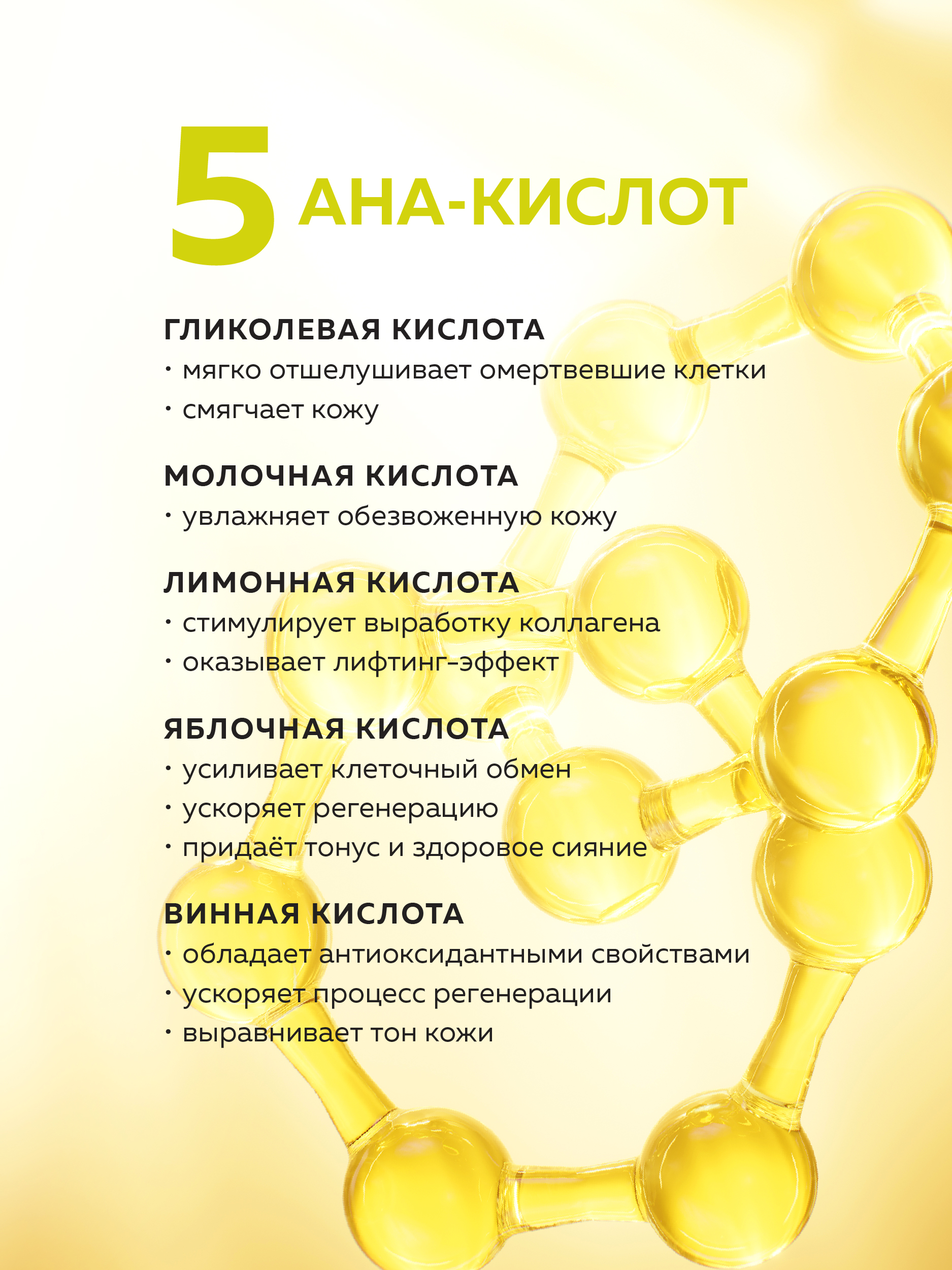 Гель GREENNOVA с AHA кислотами 300 мл - фото 3