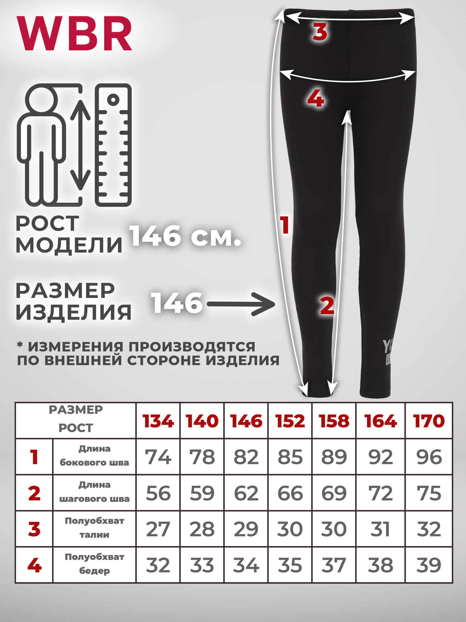 Легинсы WBR 66-015 - фото 4